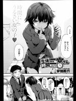 [宇場義行] 生体時間 二宮さん