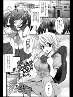 [忍桐ずん] ガールズラブに憧れて