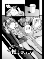 10221 [KEN] 真美ちゃん性レッスン (ロリータ11)_2