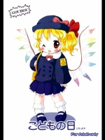 こどもの日に作った本 (東方)_7
