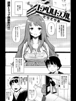 トラベル×トラブル