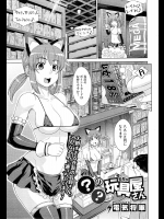 玩具屋さん