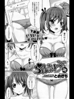 [とめきち] らんじぇり～