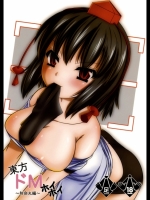 東方 東方ドMホイホイ ~射命丸編~