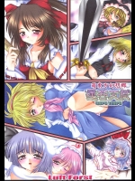 (例大祭) [Luft Forst (KAZAMI澪)] 萌東方幻想郷 運否天賦 (東方Project)