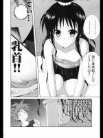 [40010壱号]美柑のパンツはさくらいろ_2