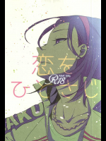 (SPARK10) [mazsoou (渋吹)] 恋をひとさじ (弱虫ペダル)