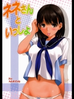 ネネさんといっしょ_3