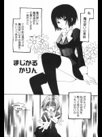 [魔都] まじかる かりん