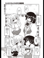 妹２人が風邪なので看病しようとすると襲われた兄ｗｗｗ【澤野明 同人誌・エロ漫画】