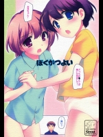 shota-tokux11