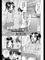 [あ～る・こが] ホントにしたい事