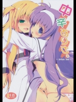 中辛ありさ。_2