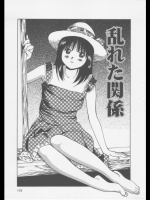 [杏咲モラル]乱れた関係