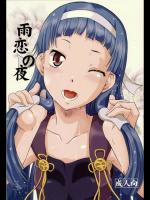 (C75)(同人誌) [Fetish Children] 雨恋の夜 (かんなぎ)