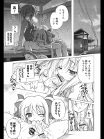 おくちからのこいびと