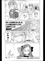 [完顔阿骨打] 眼鏡っ娘連合 糸井川みお