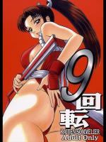 [回転ソムリエ] 09回転 (KOF)