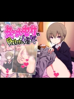 [ぐじら４ごう] キメセクに敗けた娼年