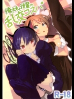 [午後book (いつつせ)] 俺と妹と後輩の乱交コスパ (俺の妹がこんなに可愛いわけがない)_5