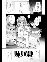 姉奴隷