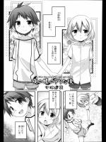 ショタ×ショタ系