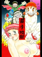 【スカトロ】【アナル】エロ同人誌