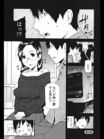 [池上竜矢] 華名+1 第2話