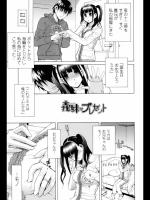 [志乃武丹英] 義妹にプレゼント