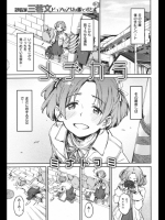 メヂカラ_2