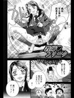 【卒業式特集】[枝空] 教師フリーク