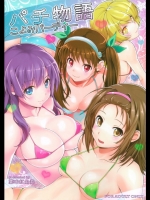 [薬味紅生姜]パチ物語 こよみパーティー (化物語)