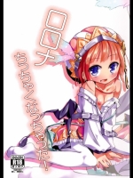ロロナちっちゃくなっちゃった！_3