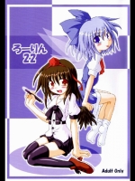 ろーりん 22