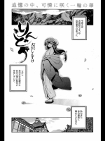 [犬江しんすけ] りんどう 第１話