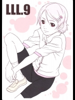 [しらないおうち (飴鳥)] LLL.9 (オリジナル)