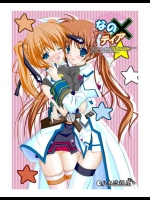 ブチギレているなのはがふたなりティアをお仕置きしていると聞いてｗｗｗ【魔法少女リリカルなのは StrikerS 同人誌・エロ漫画】