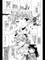 [由雅なおは] 華は蜜夜に咲き乱れ 番外編・華 華は蜜夜の怪