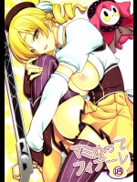 【巨乳】魔法少女まどか☆マギカのエロ同人誌_10