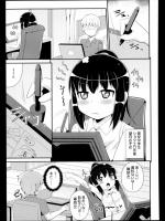ショタ系その2