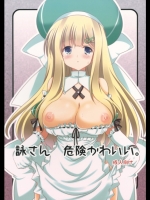 [推定部員]詠さん 危険かわいい。
