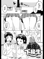 【バレンタイン特集】[五十嵐電マ] 義母は下級生 #04