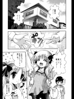 ちっちゃな女王サマ