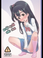 mochi-mochi anko chan 