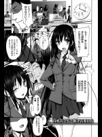 [桂井よしあき] 可鳴音会長と御津音委員長