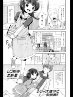 早くエッチしたいなら俺がシテヤルぜ