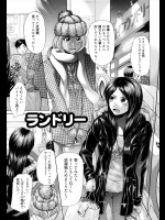 [こがいの] ランドリー