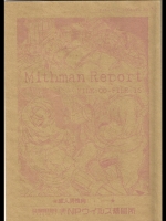 [20041230](C67) [NPウイルス蒸留所 (Ｎ・Ｐ・ＫＡＴＯＵ)] Mithman Re