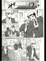 [東雲龍] ひめごと 第8幕_2