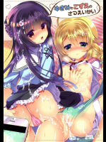 (C90) [純銀星 (たかしな浅妃)] 雪美とこずえの撮影会 (アイドルマスター シンデレラガールズ)